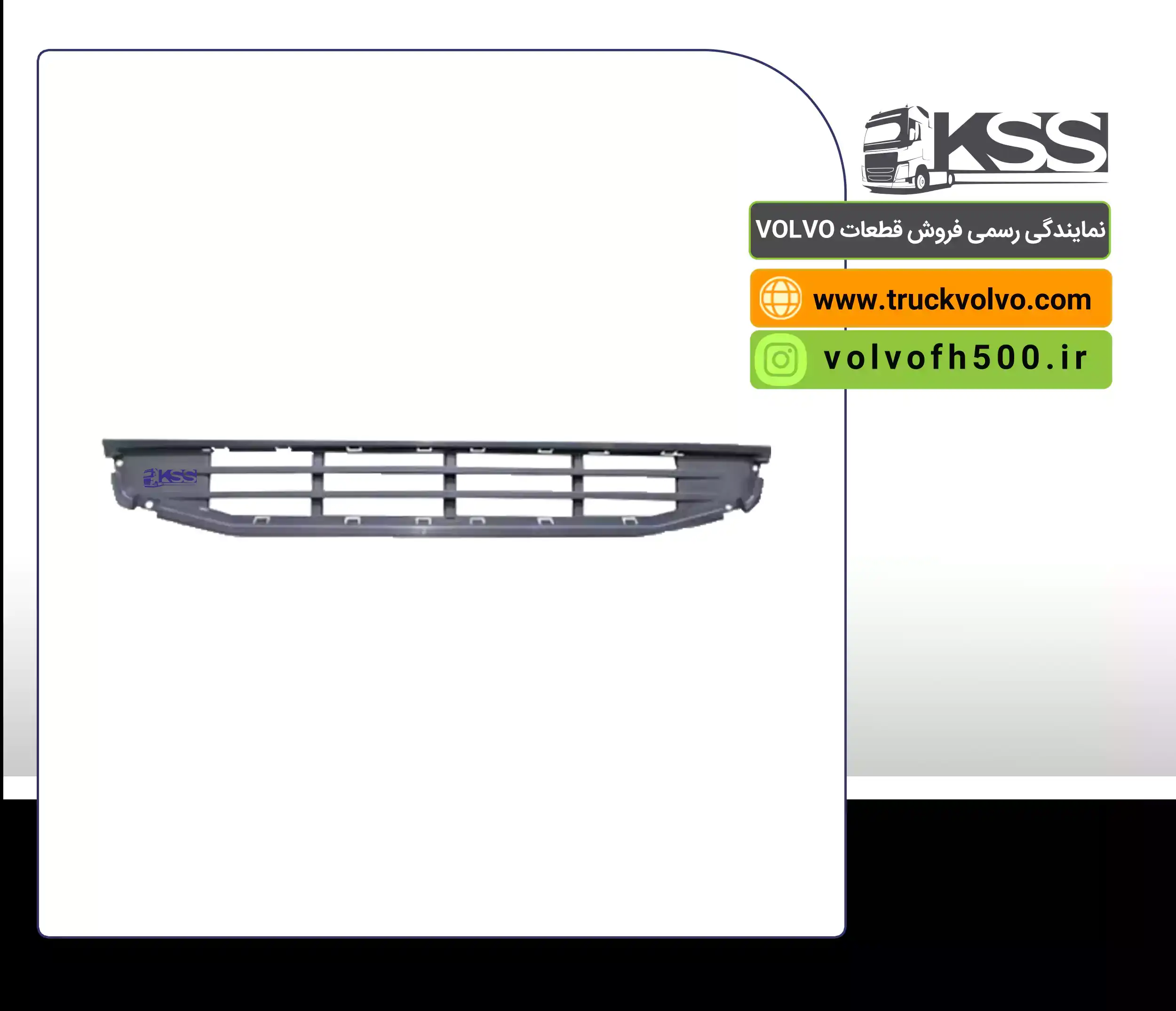 82220206-روکش رکاب جلوپنجره پایینFH500تایوان